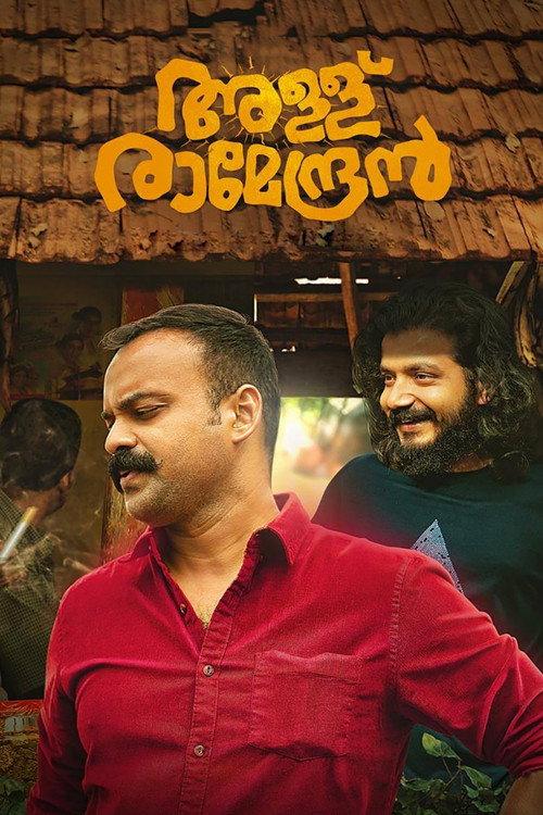 Allu Ramendran 2019 official movie poster