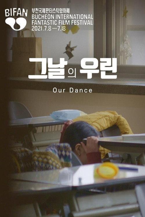 Our Dance 2021 official movie poster