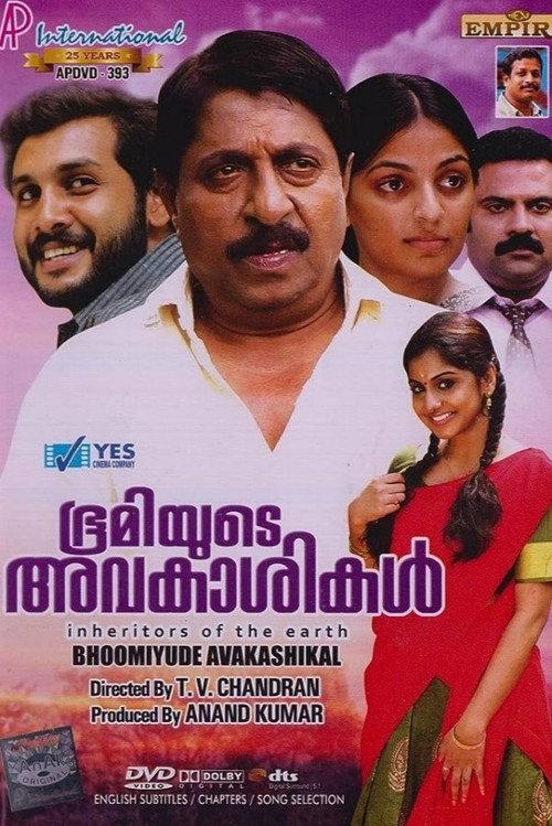 Bhoomiyude Avakashikal 2012 official movie poster