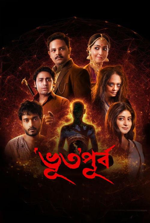 Bhuto Purbo 2025 official movie poster
