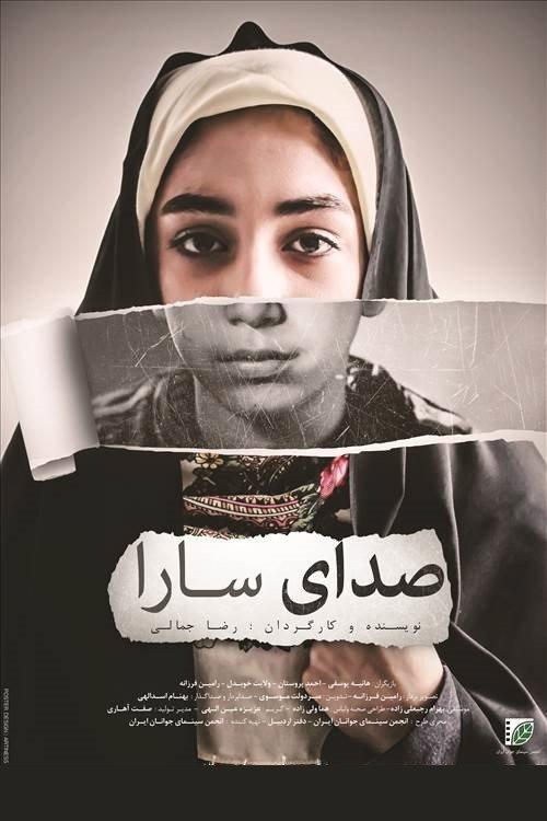 Sarah's Voice  official movie poster