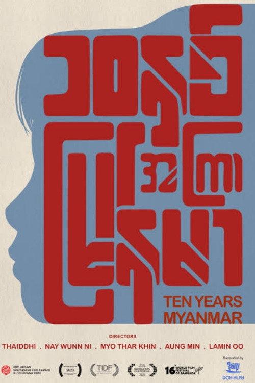 Ten Years Myanmar 2023 official movie poster