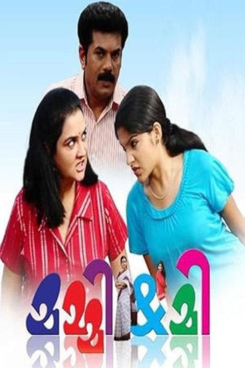 Mummy & Me 2010 official movie poster