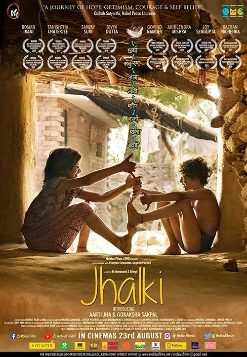Jhalki 2019 official movie poster