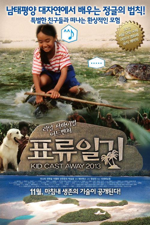 Kid Cast Away 2013 1997 official movie poster