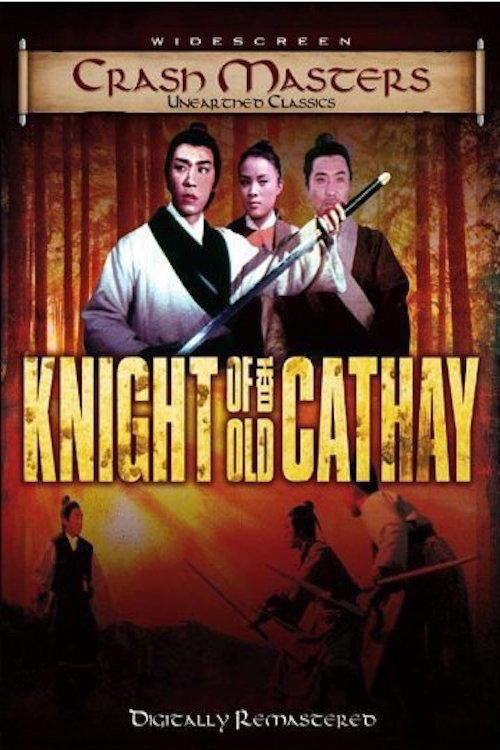 The Knight of Old Cathay 1968 official movie poster