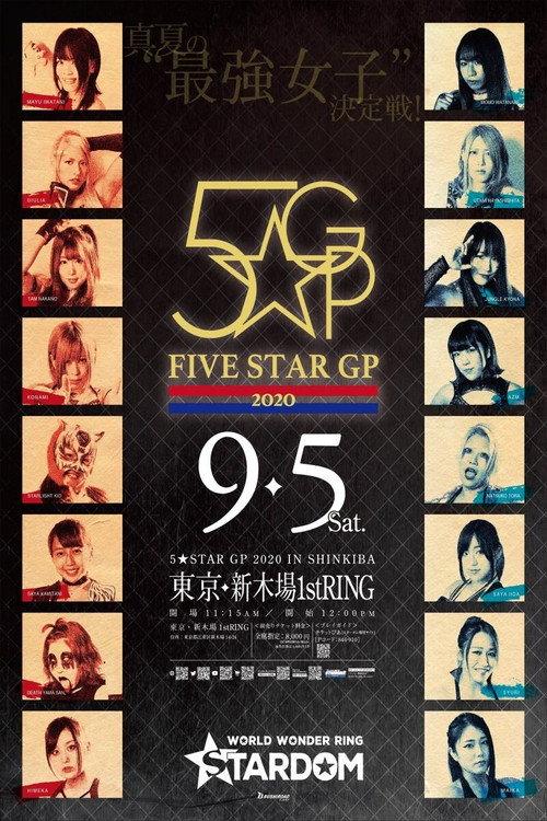 Stardom 5★STAR Grand Prix 2020 ~ Day 3 2020 official movie poster