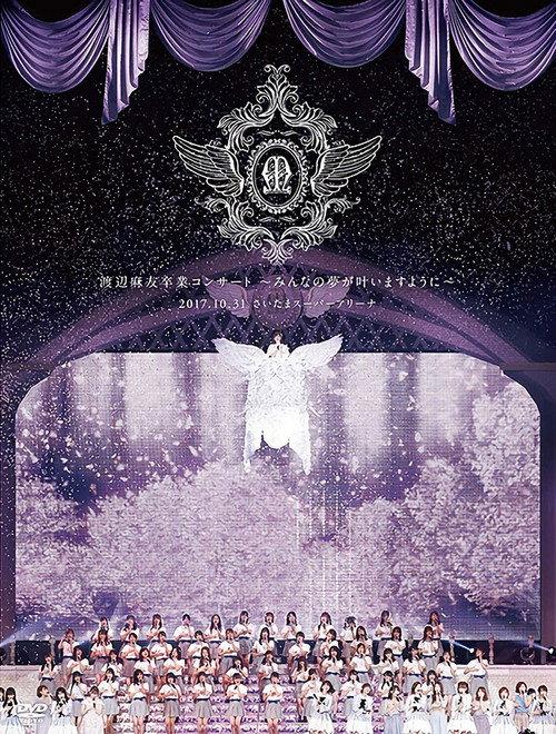 Mayu Watanabe Graduation Concert ~may all your dream come true~ 2017 official movie poster