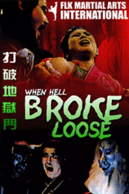 When Hell Broke Loose 1975 official movie poster