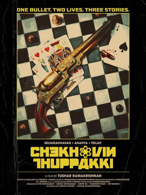 Chekhov's Gun  official movie poster