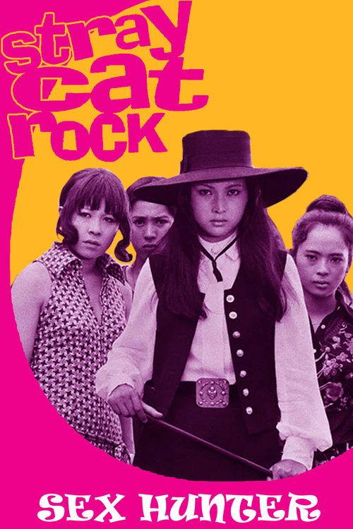 Stray Cat Rock: Sex Hunter 1970 official movie poster