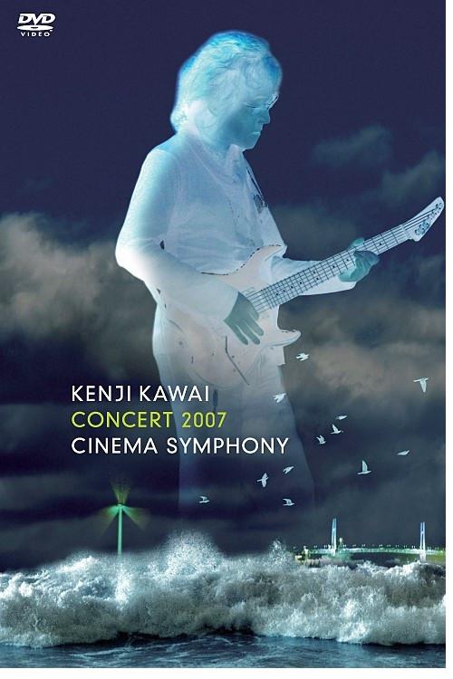 Kenji Kawai - Cinema Symphony 2008 official movie poster