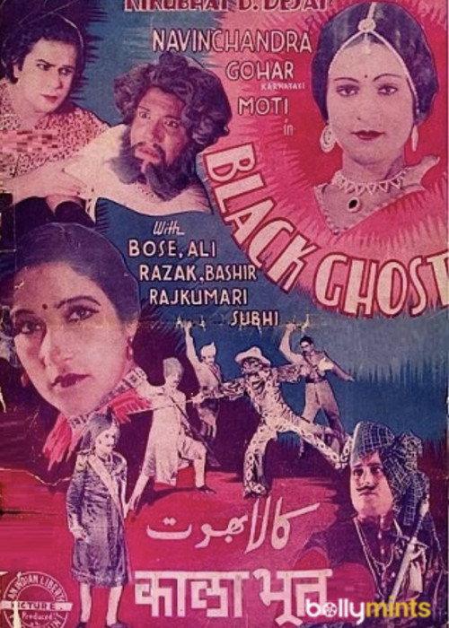 Black Ghost 1937 official movie poster