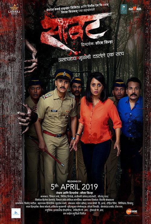 Saavat 2019 official movie poster