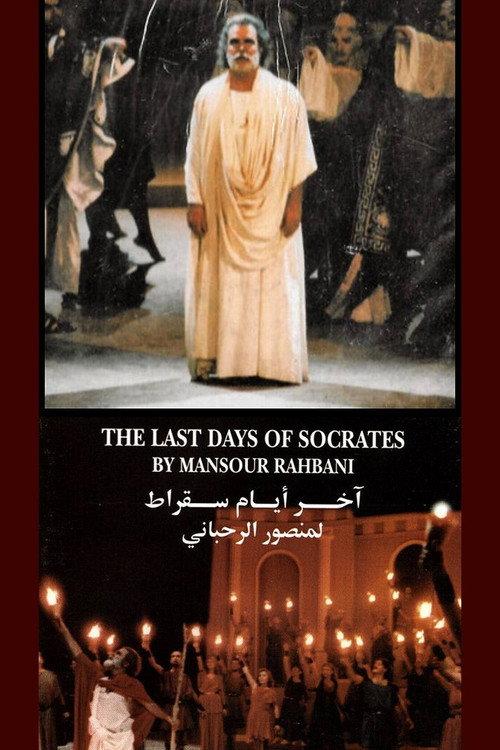 The Last Days Of Socrates 1998 official movie poster
