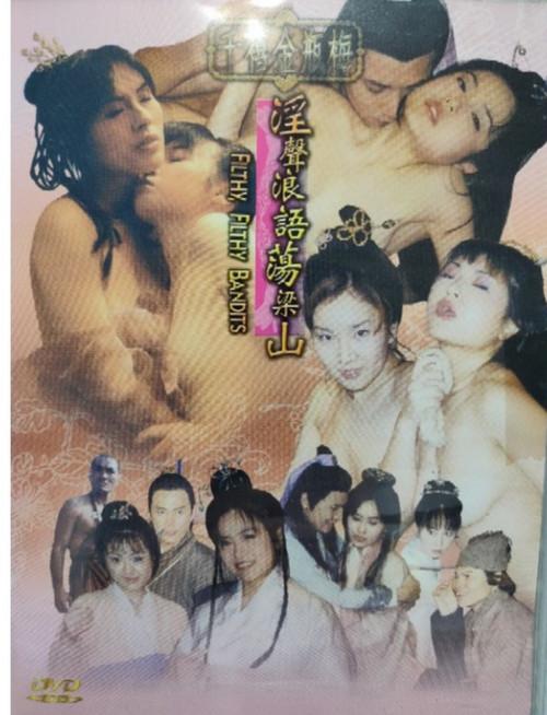 Filthy, Filthy Bandits 1999 official movie poster