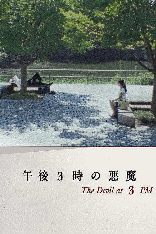 The Devil at 3 PM 2018 official movie poster