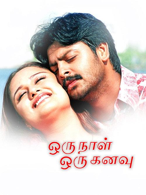 Oru Naal Oru Kanavu 2005 official movie poster