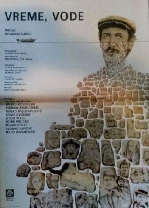 Times, Waters 1980 official movie poster