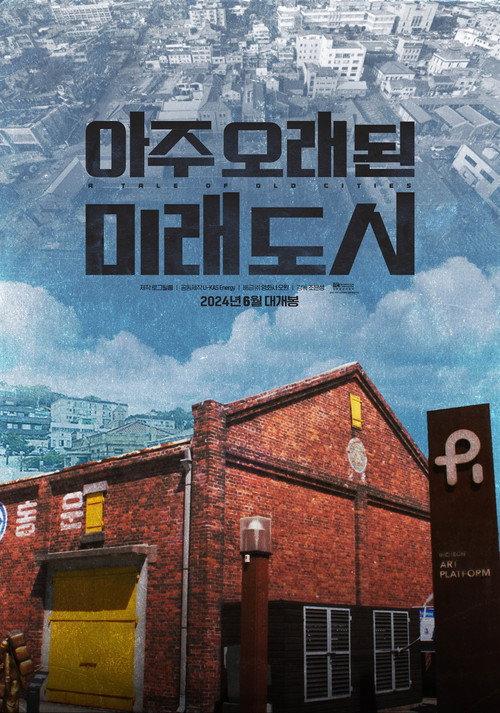 A Tale of Old Cities 2024 official movie poster