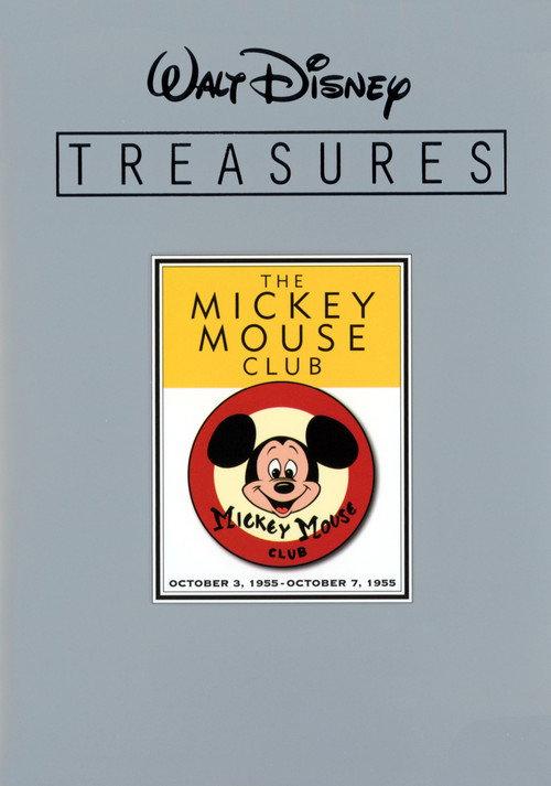 Walt Disney Treasures | The Mickey Mouse Club 2004 official movie poster
