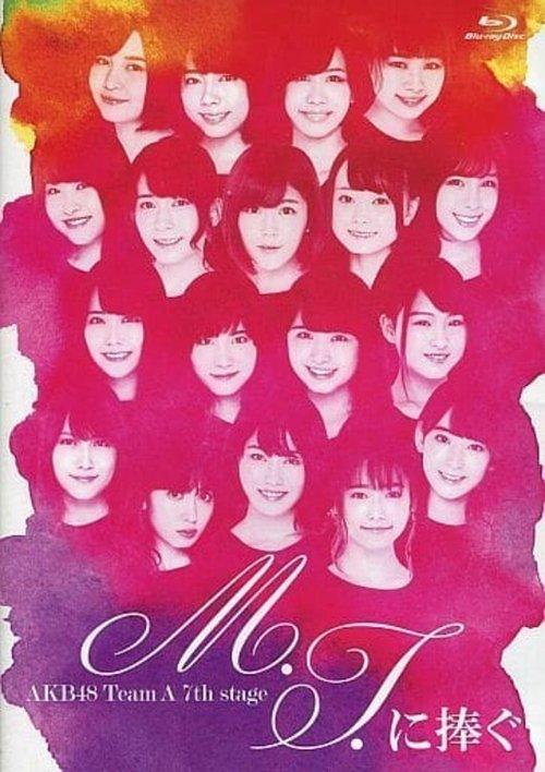 Team A 7th Stage "M.T. ni Sasagu" 2017 official movie poster