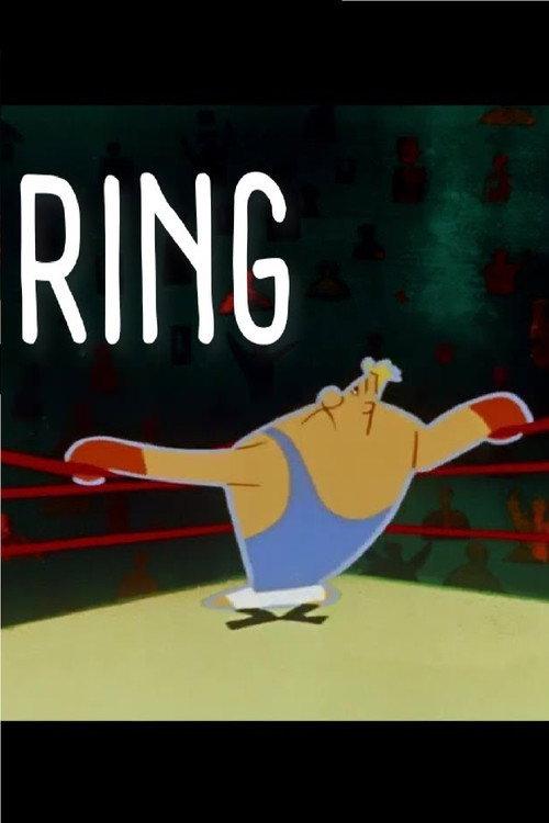 The Ring 1959 official movie poster