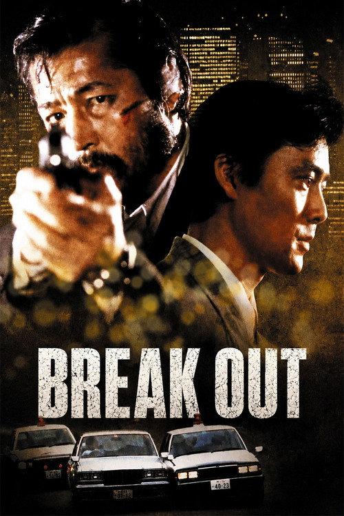 Break Out 1988 official movie poster