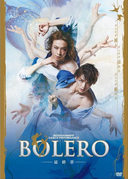 BOLERO: The Final Chapter 2024 official movie poster