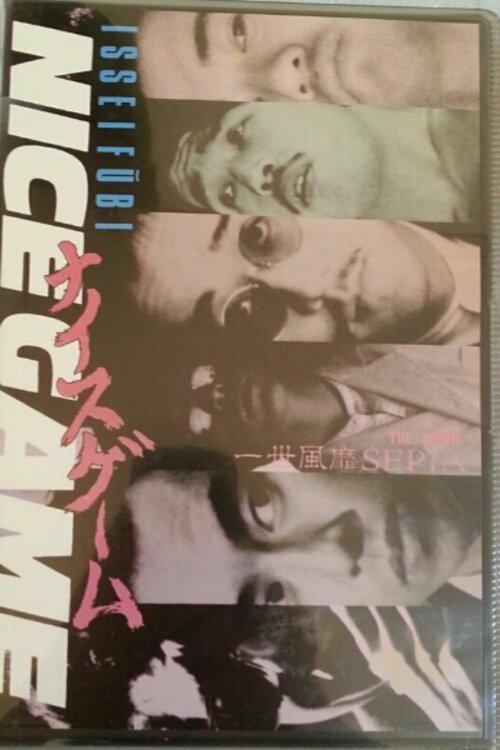 Nice Game 1988 official movie poster