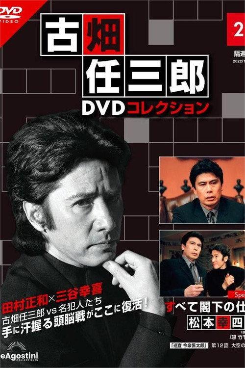 All By His Excellency's Work 2004 official movie poster