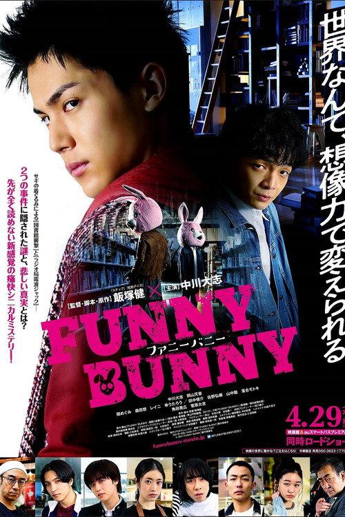 Funny Bunny 2021 official movie poster