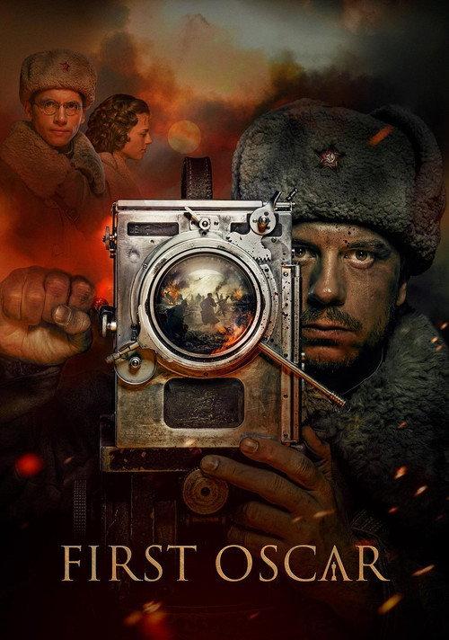 First Oscar 2022 official movie poster