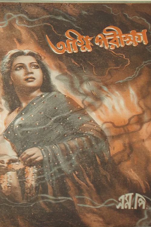 Agni Pariksha 1954 official movie poster