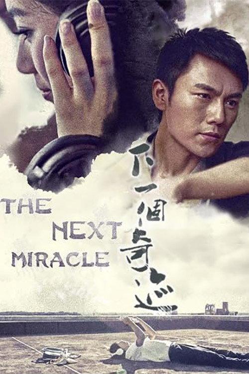 The Next Miracle 2012 official movie poster