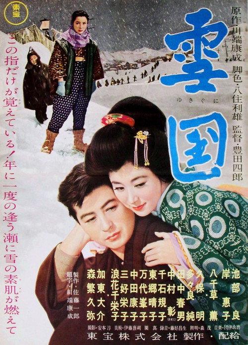 Snow Country 1957 official movie poster