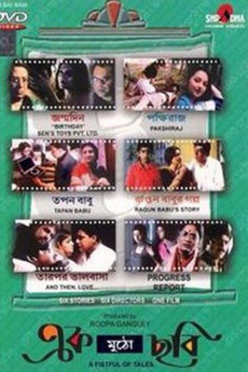A Fistful of Tales 2005 official movie poster