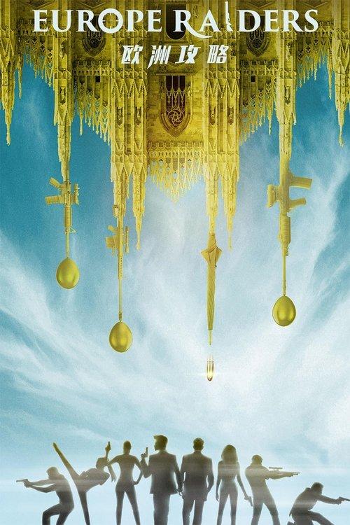 Europe Raiders 2018 official movie poster