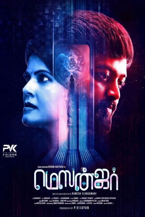 Messenger 2025 official movie poster