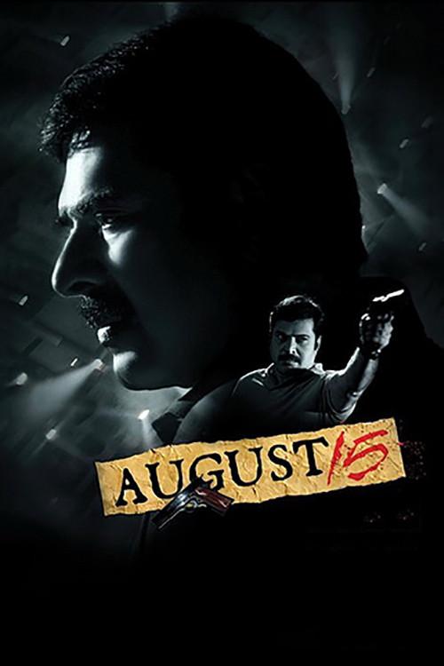 August 15 2011 official movie poster