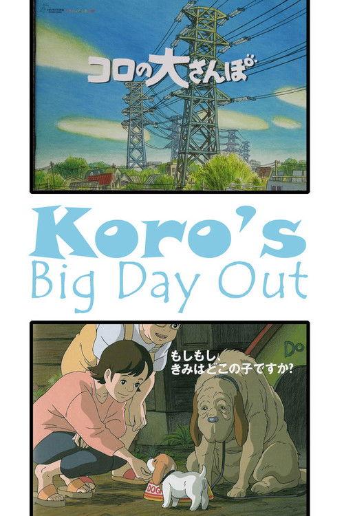 Koro's Big Day Out 2002 official movie poster