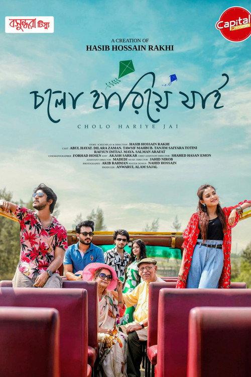 Cholo Hariye Jai 2025 official movie poster