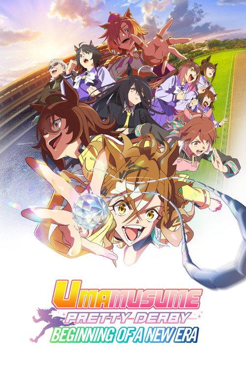 Umamusume: Pretty Derby - Beginning of a New Era 2024 official movie poster