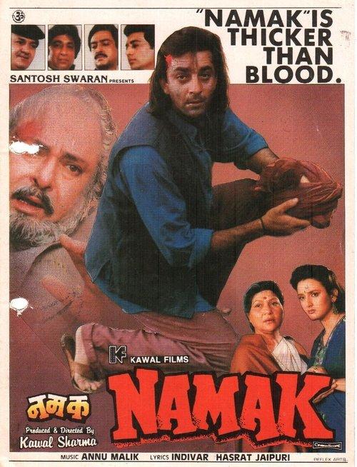Namak 1996 official movie poster