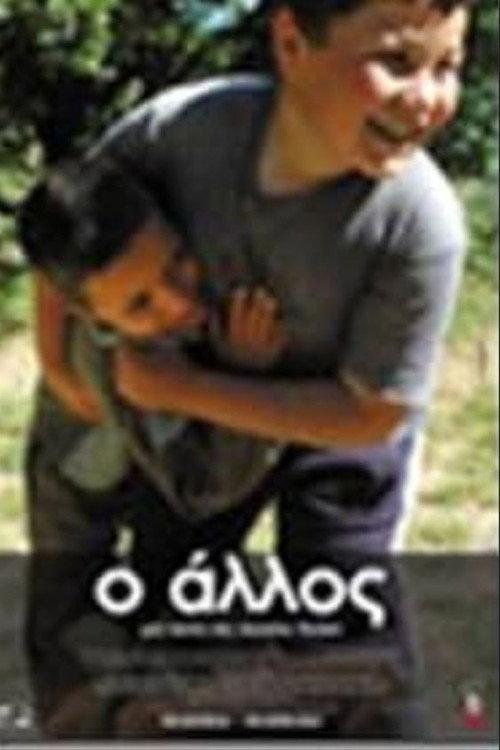 O Allos 2005 official movie poster