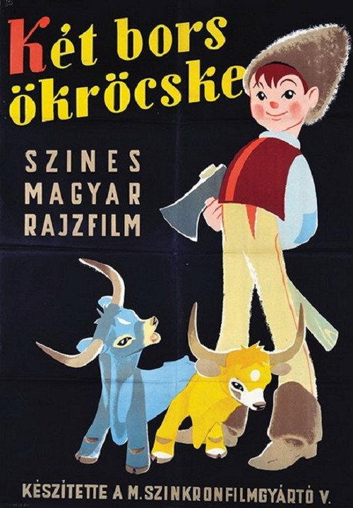 Two Little Oxen 1956 official movie poster