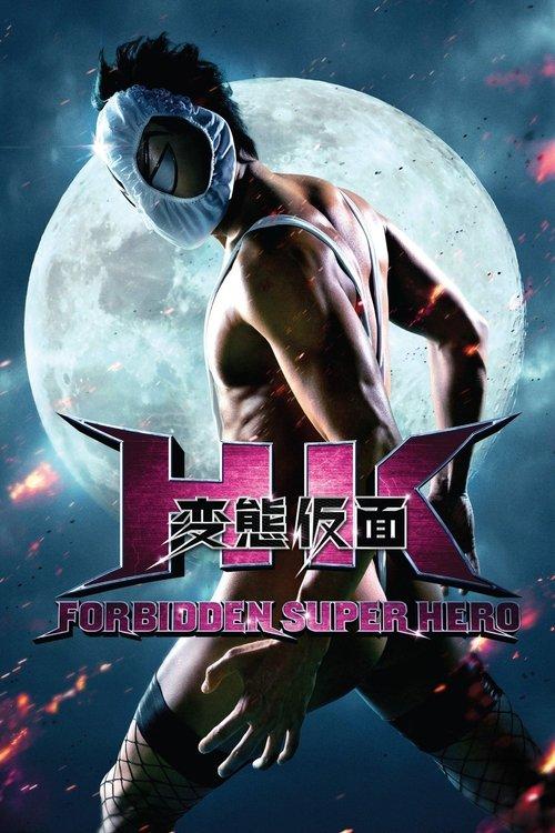 HK: Forbidden Super Hero 2013 official movie poster