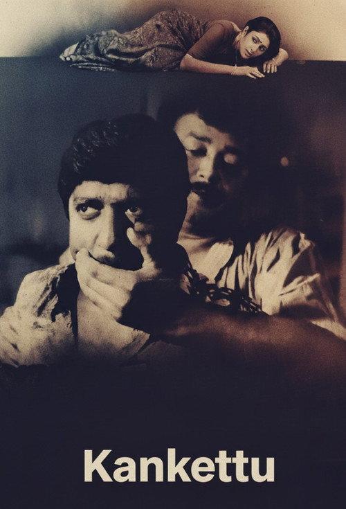 Kankettu 1991 official movie poster