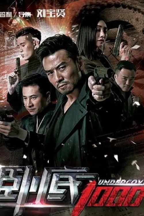 Undercover 1000 2017 official movie poster