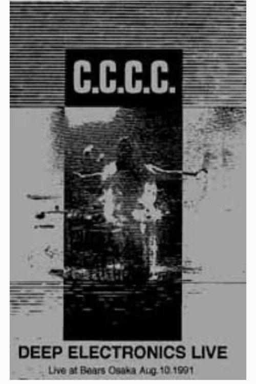C.C.C.C. - Deep Electronics Live 1993 official movie poster